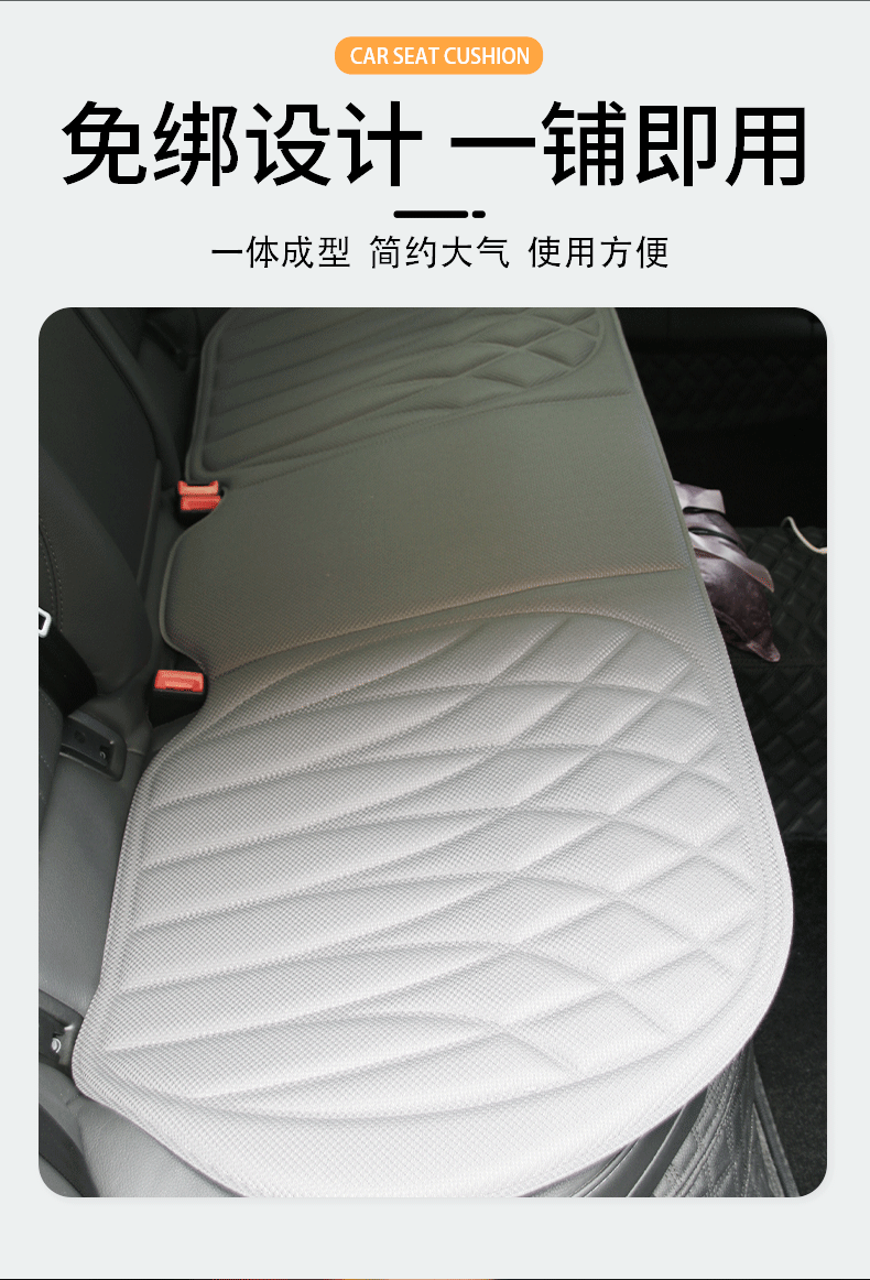 Car anti-slip seat cushion made of seaweed fiber, comfortable and breathable for summer, three-piece set for all seasons, universal latex seat pad