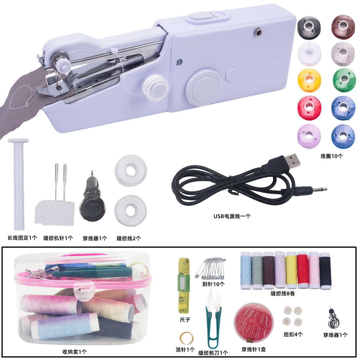 Transfronterizo de mano portátil máquina de coser eléctrica mini máquina de coser TV Venta caliente práctico puntada