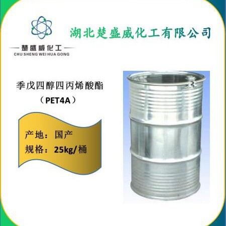 供应 季戊四醇四丙烯酸酯 PET4A   4986-89-4