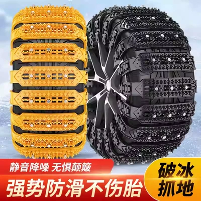 Car winter portable snow chain SUV universal new type automatic tightening snow non-slip chain without tire damage
