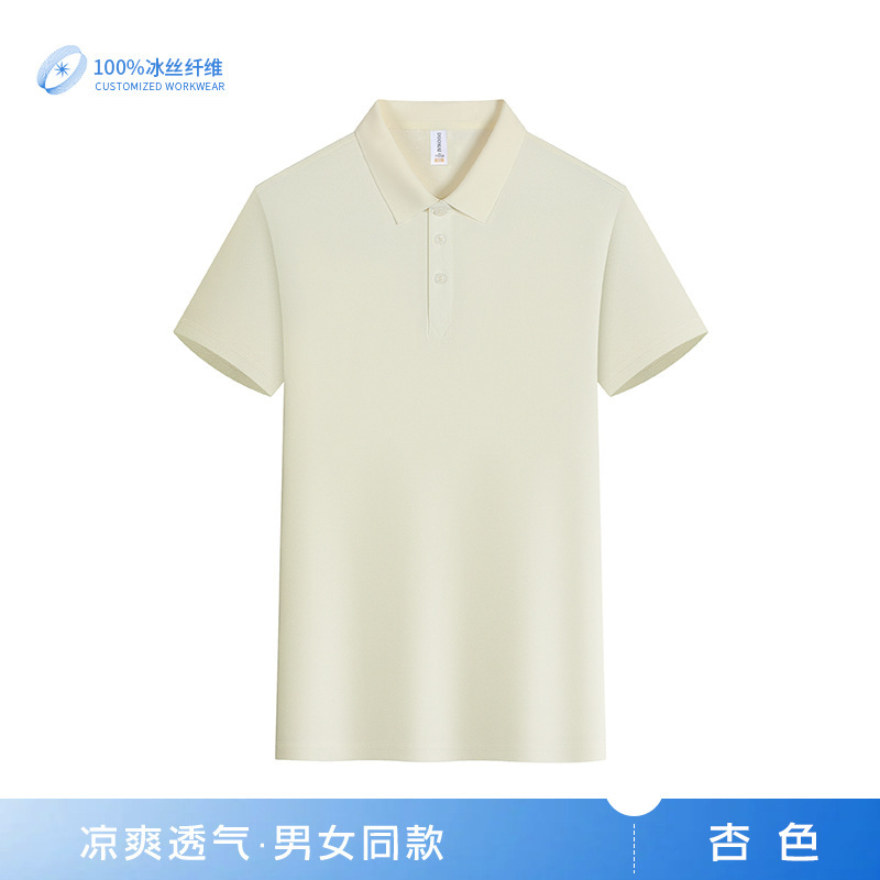 夏季冰丝polo衫定制翻领短袖工作服企业4S店销售t恤男工装文化衫|undefined