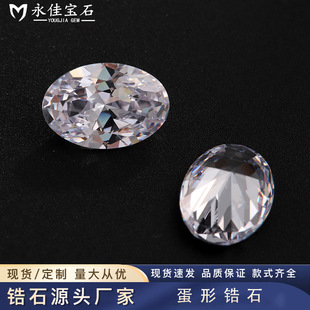 Yongjia gem 5A egg-shaped white zircon nail diamond clothing accessories synthetic diy zircon manufacturers