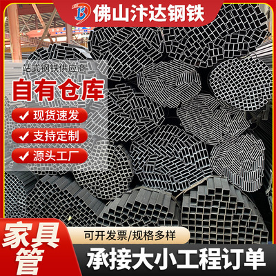 樂從家具管扁圓管10*30*0.9平橢管橢圓鋼管20*30黑皮白皮光亮鐵管