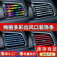 車のエアコンの口の装飾バーの出口のクリップバーはu型の電気めっきの明るいバーを改造します。