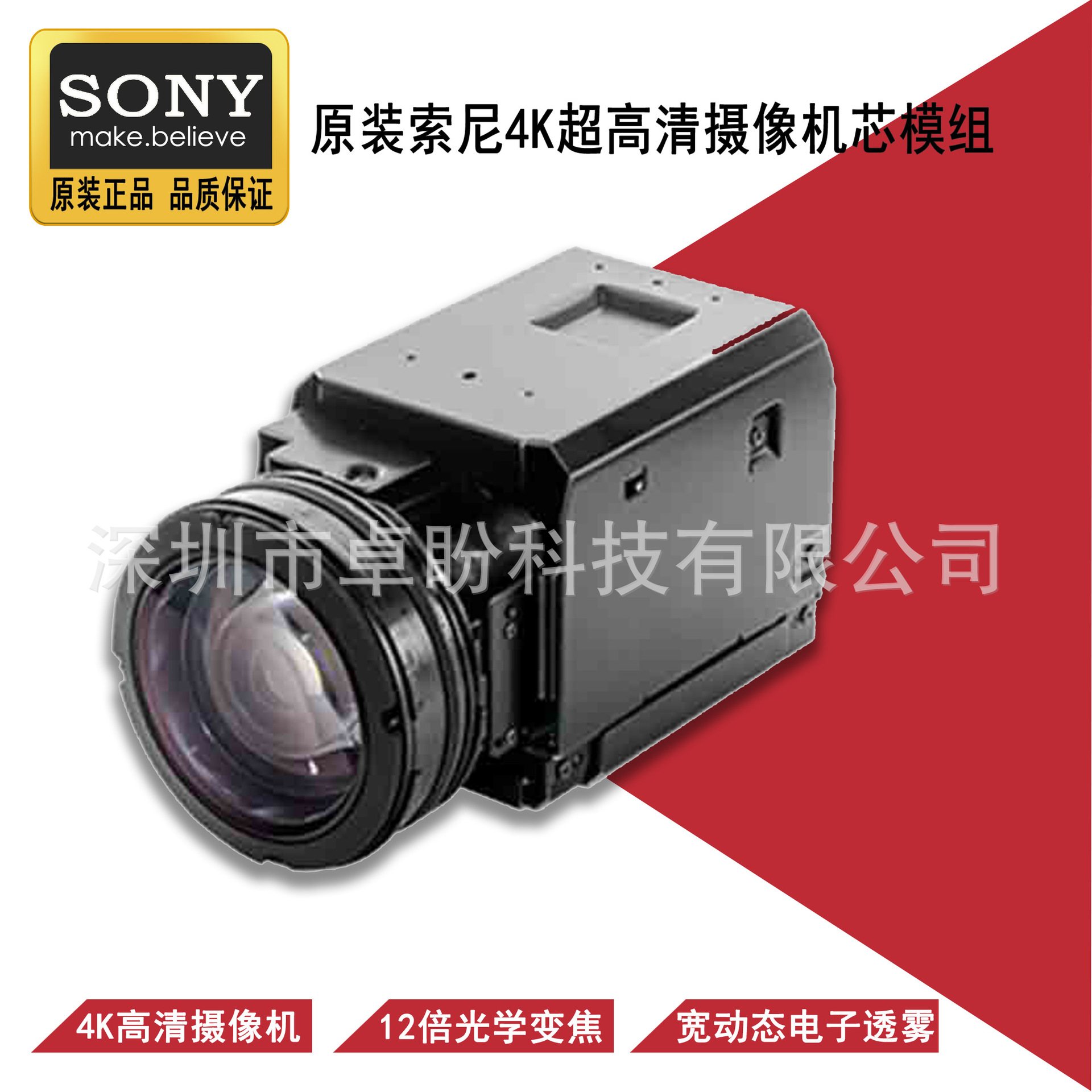 原装SONY/索尼4K超高清20倍 FCB-ES8230 FCB-CS8230 一体化摄像机