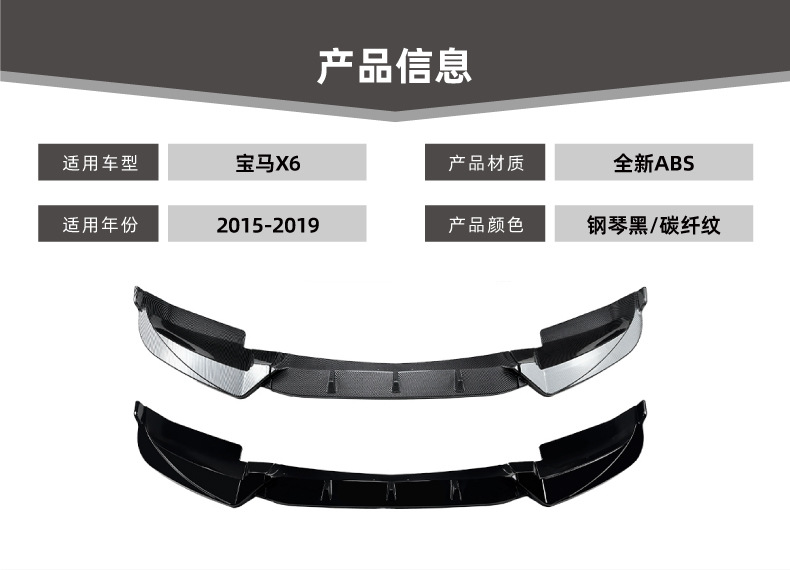 Suitable for Bmw X6 F16 2015-2019 m Sport Front Lip Spoiler Exterior Modification