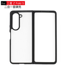 泰珑二合一适用三星/华为/荣耀/小米/OPPO/谷歌/一加折叠屏手机壳