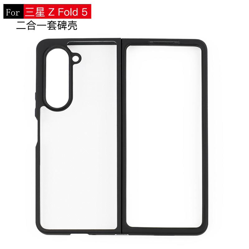 适用三星/华为/荣耀/小米/OPPO/谷歌/一加折叠屏泰珑二合一手机壳
