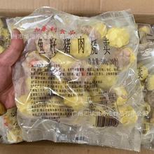 加藤利鱼籽猪肉烧卖 1斤装20只/袋 广式早餐速冻蟹籽猪肉烧卖