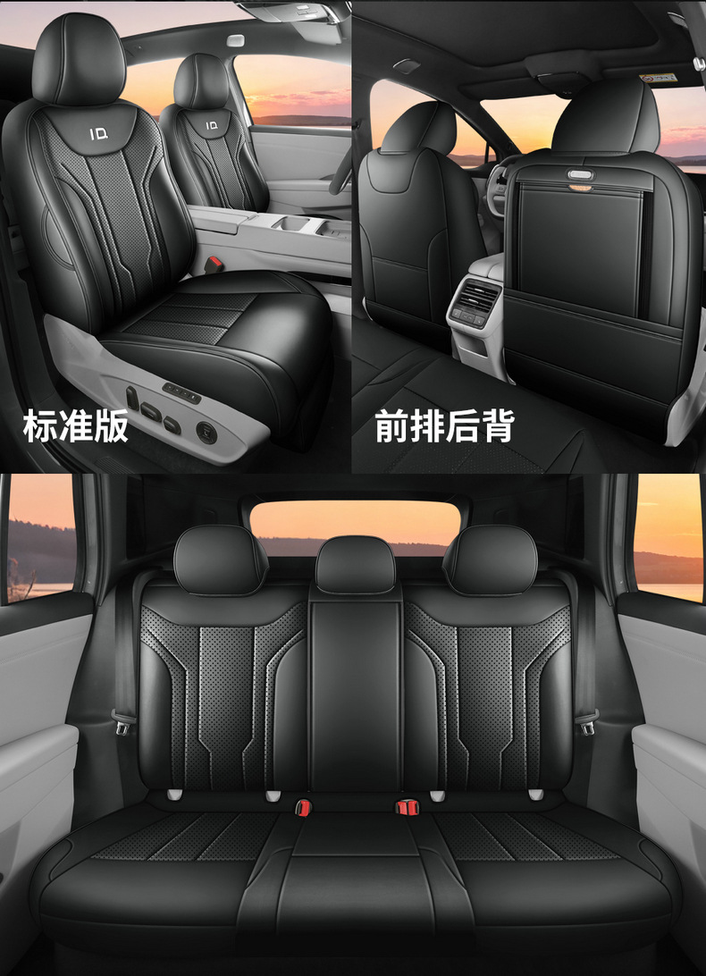 Suitable for 26 models of Volkswagen ID.AURA T6, this is a dedicated seat cover and cushion set, a Volkswagen T6 modification and decoration accessory