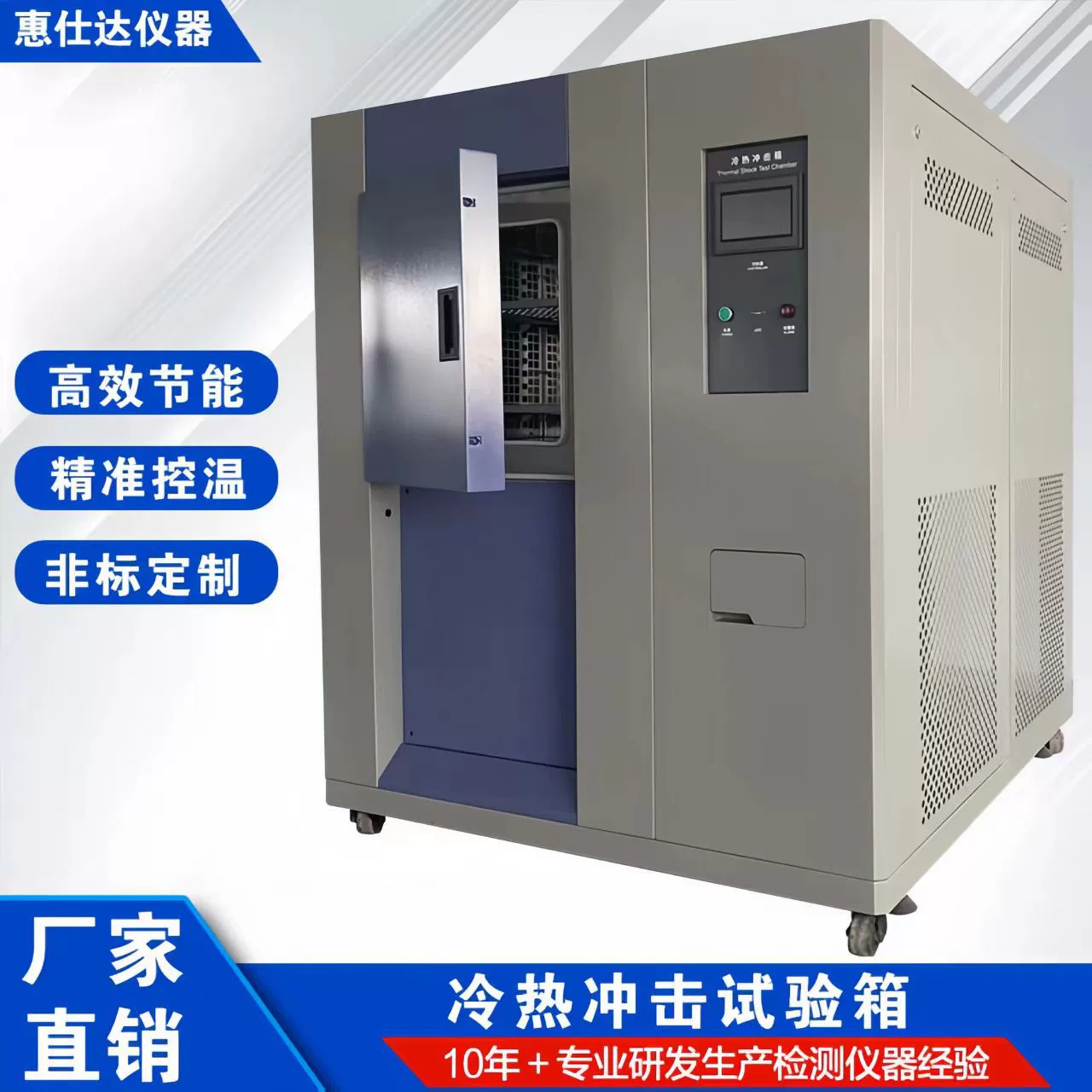 Установка для испытаний на воздействие высоких температур, камера для испытаний полупроводниковых чипов на термоудары, камера для испытаний в промышленных условиях