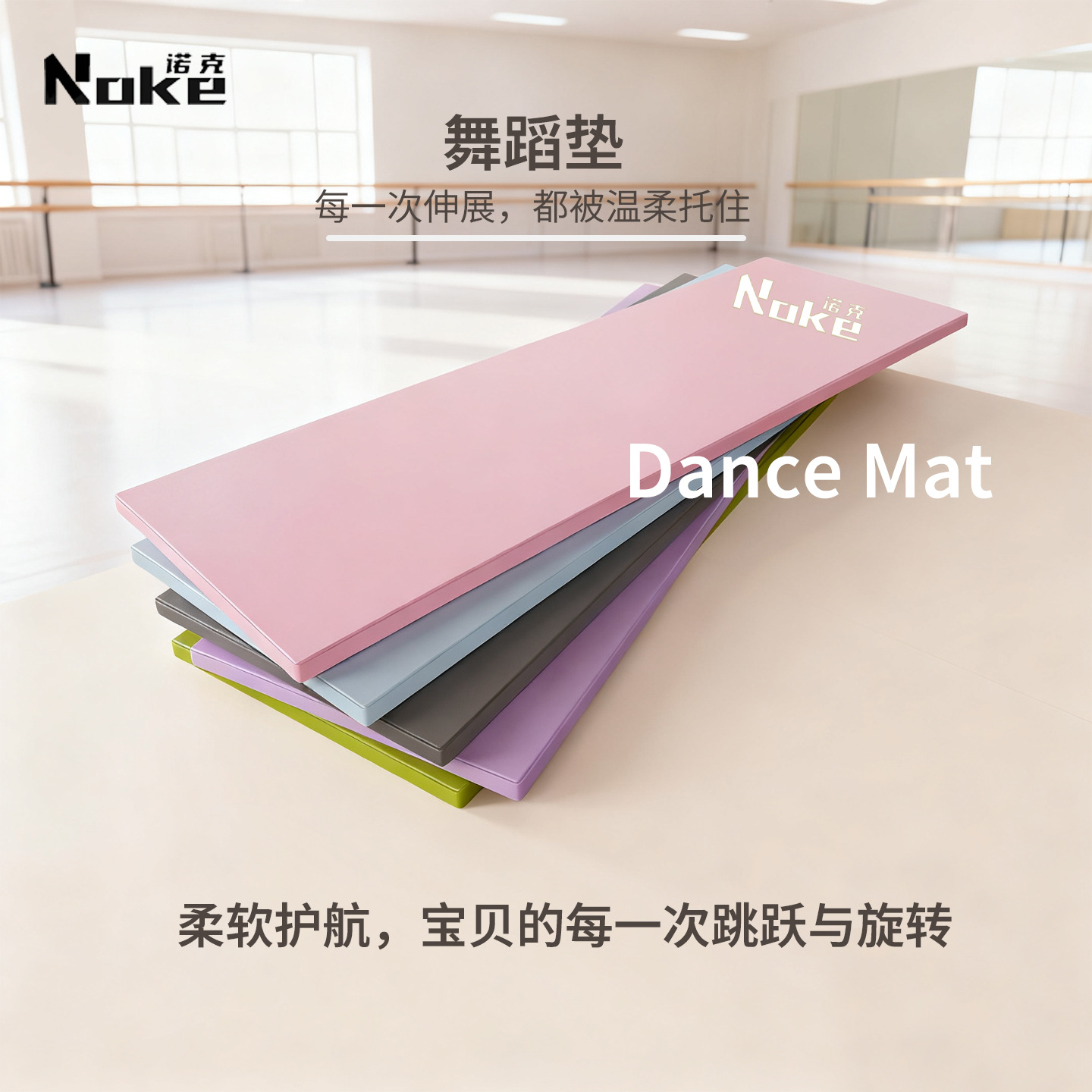 Dance Mat, Yoga Mat, Gymnastics Mat, Children's Exercise Mat, Fitness Mat, Sit-Up Mat, Sports Mat, Thickened