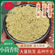 小茴香粉调味品辅料香辛料调味香料烧烤撒料批发小茴香碎