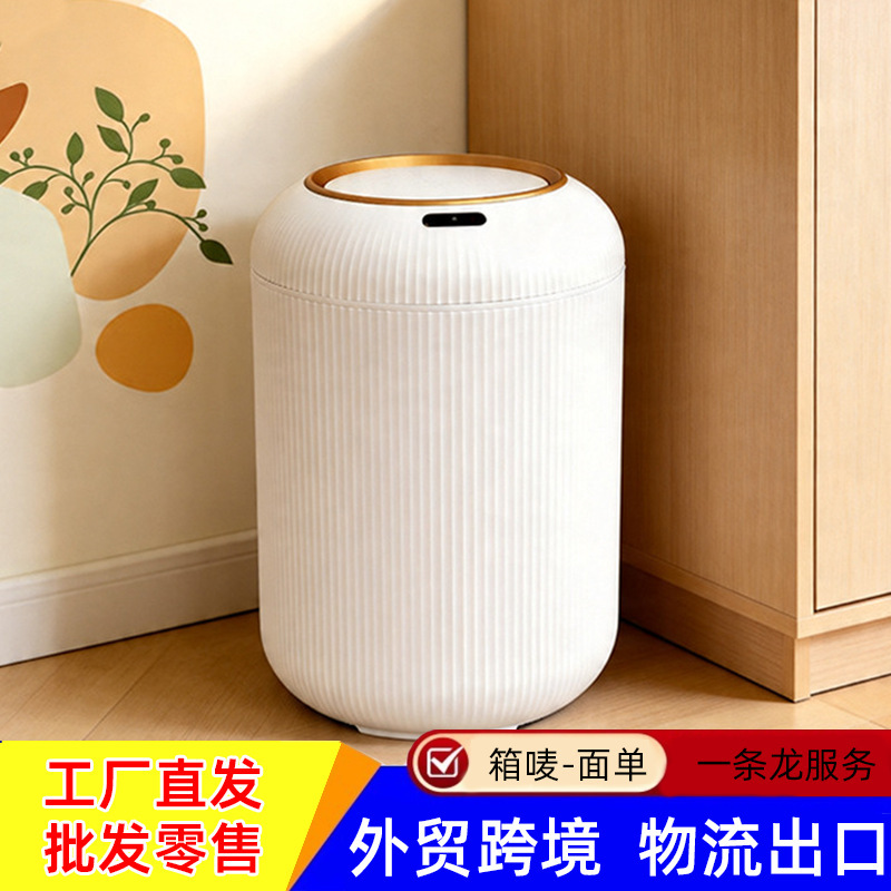 Smart Sensor Trash Can, Luxury Household High-Footed Plastic Bin with Automatic Flip Lid for Kitchen, Bathroom, Living Room, and Bedroom Smart Sensor Trash Can, Luxury Household High-Footed Plastic Bin with Automatic Flip Lid for Kitchen, Bathroom, Living Room, and Bedroom