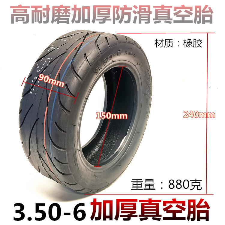 3.50-6 vacuum tire electric scooter 10 inch tire 3.50-6 small tire thickened wear-resistant vacuum tire