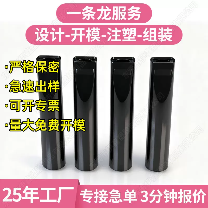 电子烟配件 注塑加工模具定制开模塑料制品厂塑胶注塑件定制外壳