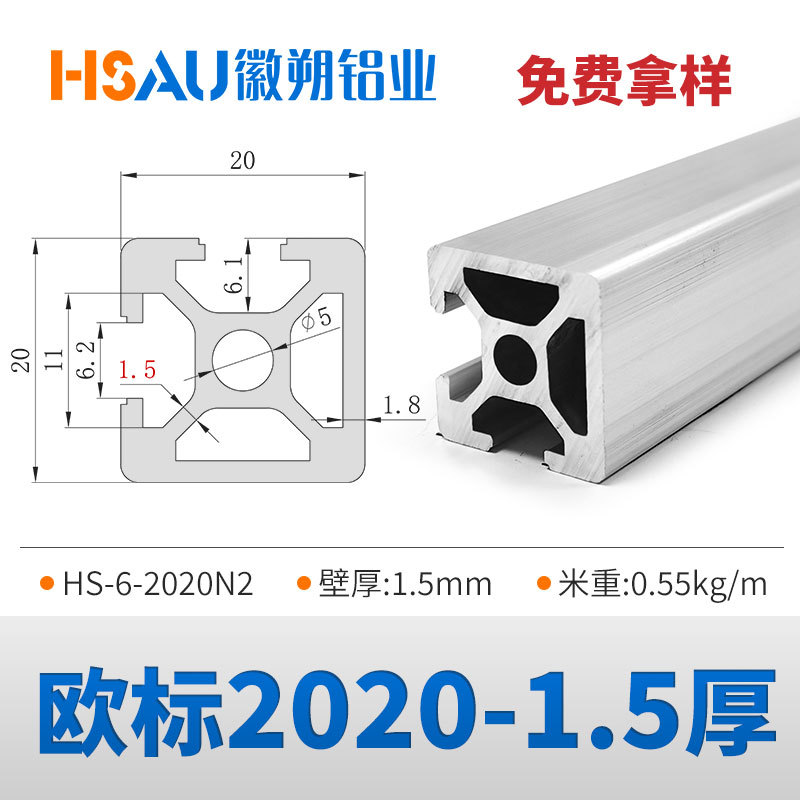 Fábrica al por mayor de 2020 perfil de aluminio DiDi aleación de aluminio perfiles de aluminio estante de almacenamiento estándar europeo perfiles de aluminio industrial 20x20