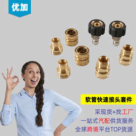 花园水管连接公母接头 美式黄铜3/4软管快速接头配件 6分快速接头