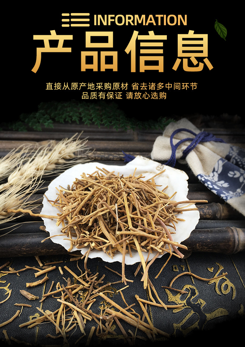 Bai Wei Dried Cynanchum Root Bulk White Violet Herb Traditional TCM Decoction Herb 500g specifications