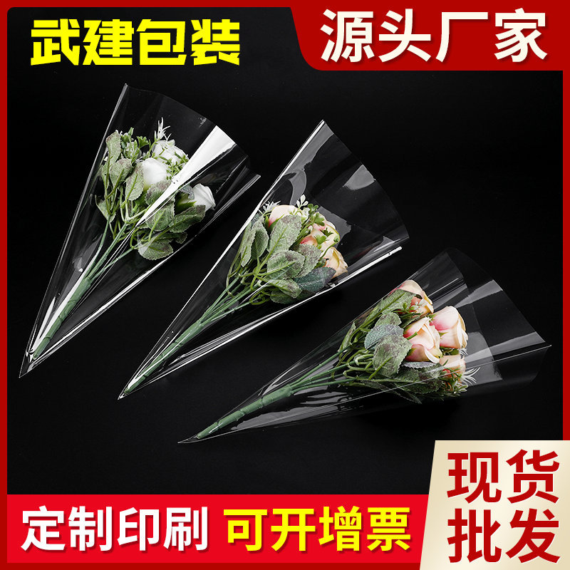 透明塑料opp三角袋裱鲜花袋 OPP食品糖果包装袋 面包袋可制LOGO