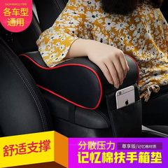 汎用自動車手すり箱宇宙記憶綿手すり箱車載手すり箱マット中央手すり自動車用品