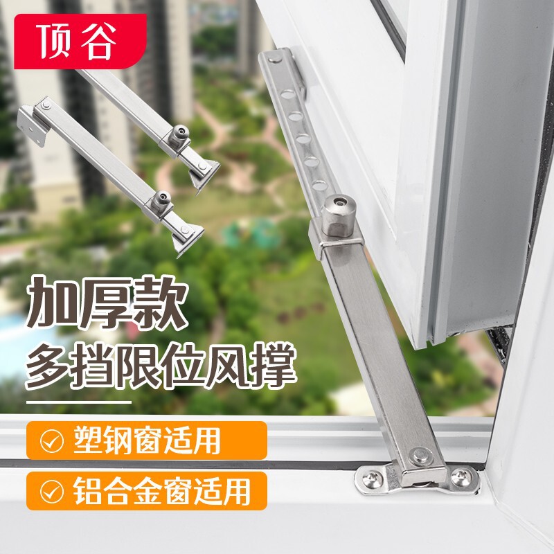Dinggu Stainless Steel Casement Window Limiter Door and Window Opening and Fixing Plastic Steel Window Air Support Aluminum Alloy Window Air Support Dinggu Stainless Steel Casement Window Limiter Door and Window Opening and Fixing Plastic Steel Window Air Support Aluminum Alloy Window Air Support