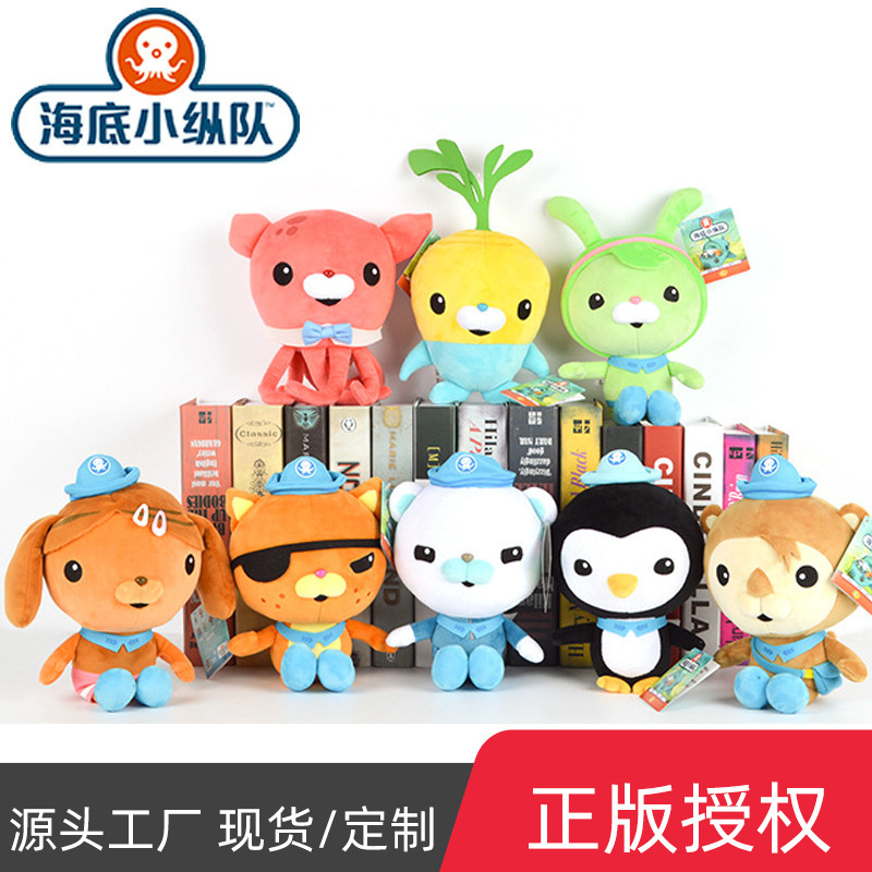 Octonauts Plush Doll Doctor Octopod Children's Toy Wholesale Official Licensed Doll Octonauts Plush Doll Doctor Octopod Children's Toy Wholesale Official Licensed Doll
