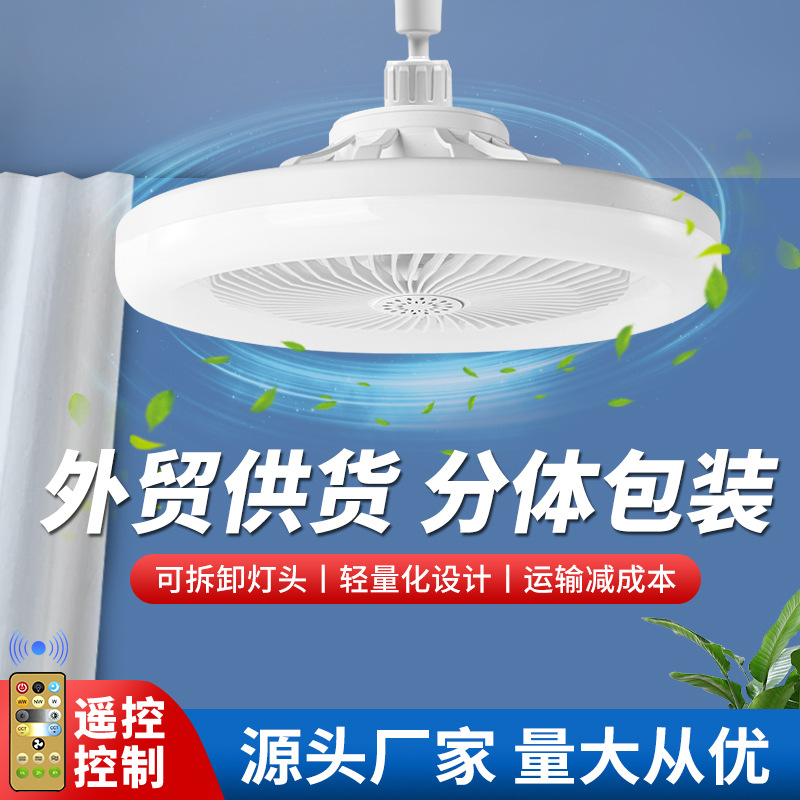 E27 lámpara de tornillo lámpara de ventilador lámpara de dormitorio lámpara de la sala de estar ventilador LED lámpara de estudio lámpara de comedor lámpara de techo