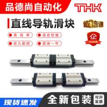 �ձ�THKԭװ��Ʒ��̨SSR15XW2UU+230LYֱ�߻��鵼���ֻ�