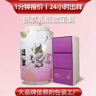 中秋端午节日礼盒商务礼品空盒定制高端创意小批量可印LOGO发光盒