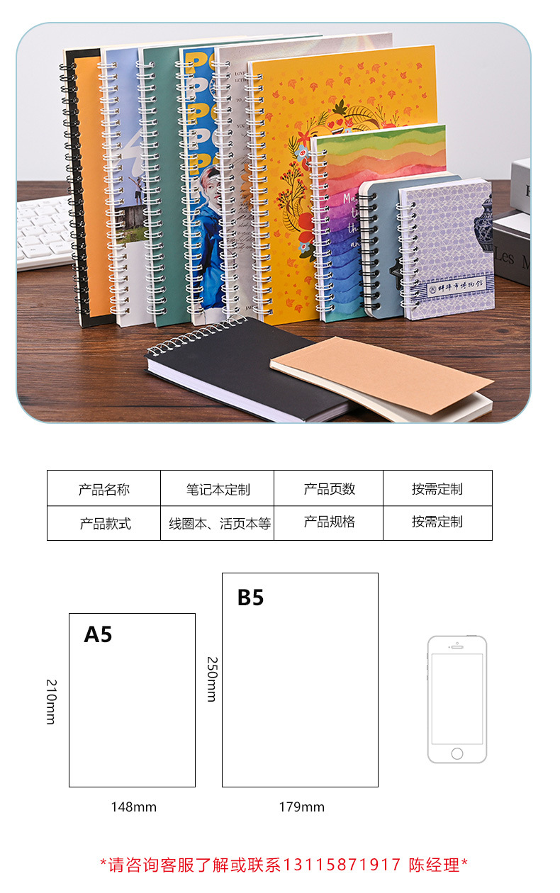 笔记本