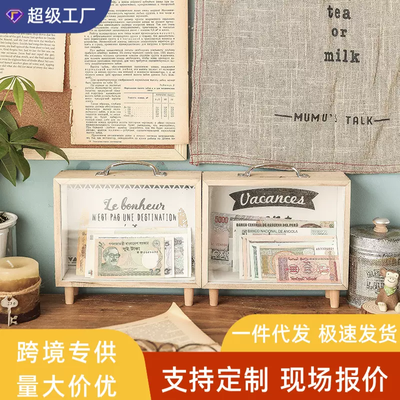 木质储蓄罐可存可取玻璃透明纸币硬币零钱罐存钱罐储钱罐大容量