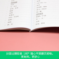 Foreign Language Teaching and Research Press Join In Word Writing Book