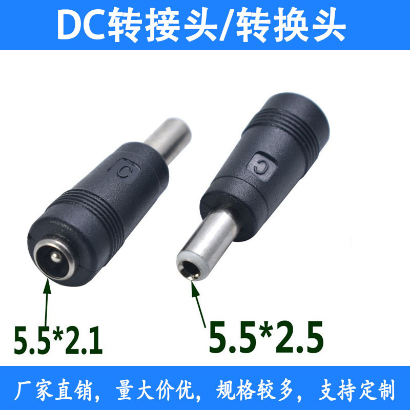 工場低価格DCアダプタ5.5*2.1メス回転dc常用オスDCアダプタDC回転3.5*1.35|undefined