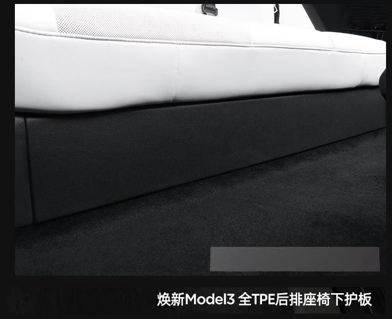 Suitable for the New Version of Tesla Model Y3 Rear Seat Under-Seat Guard Tpe Anti-Kick Pad Protection Board Integrated