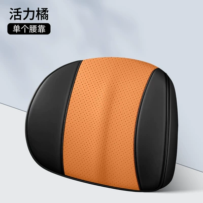 Headrest: Cushion Four-Season Lumbar Support Breathable - vitality-orange-lumbar-support