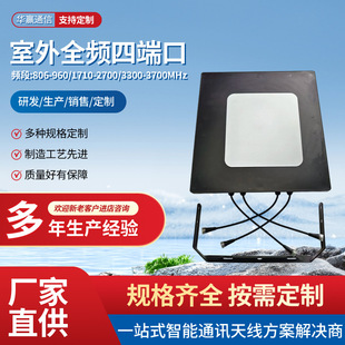 ȫ�l�󏈽�������쾀 �aƷ�l��806-3700MHz��˿ڶ���ȫ�l���쾀