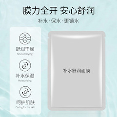 Hydrating, moisturizing and soothing facial mask, deep cleansing, hydrating, moisturizing and rejuvenating double-layer mask cosmetics, suitable for both boys and girls