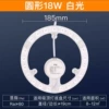 18W round white light star glow