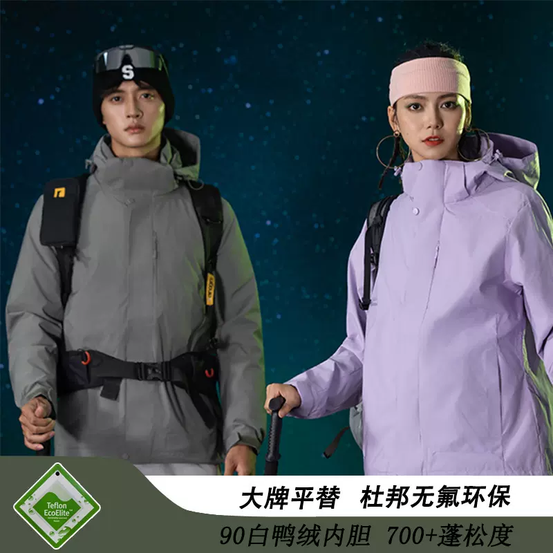 王者凯甲女生巨好看羽绒内胆户外十大名牌硬壳三合一冲锋衣男外套