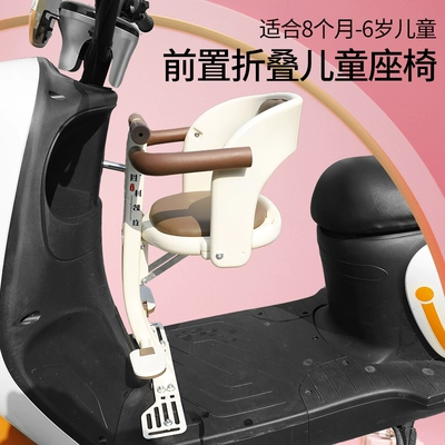 Small Stool for Babies, Electric car child seat