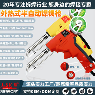 120W Temperature-Adjustable External Heating Soldering Gun, Fast-Heating Soldering Iron, High-Power Electronic Repair and Welding Special Tool