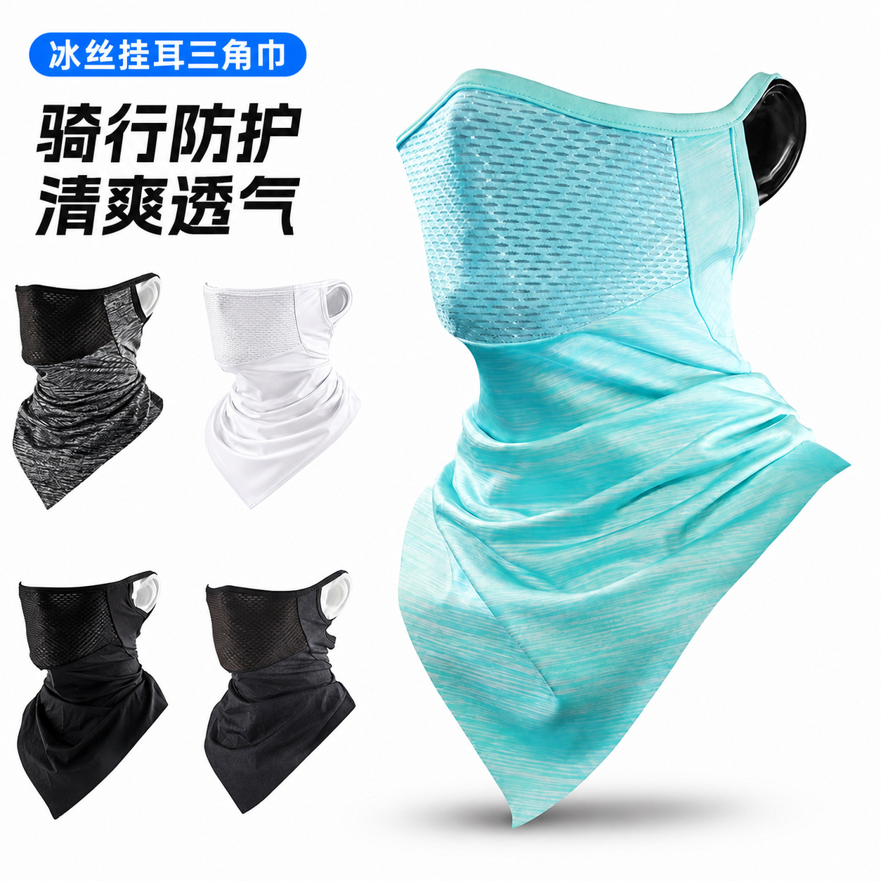Summer Ice Silk Sun Protection Mask with Integrated Neck Protection, Breathable Neck Gaiter for Men, Outdoor Solid Color Fishing Sun Protection Cycling Mask