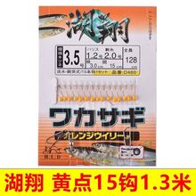 白条专杀串钩鱼钩黄点串钩翘嘴串钩黄光金钩15钩七星串钩白条