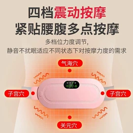 电热护膝护腰;按摩腰带;USB按摩器