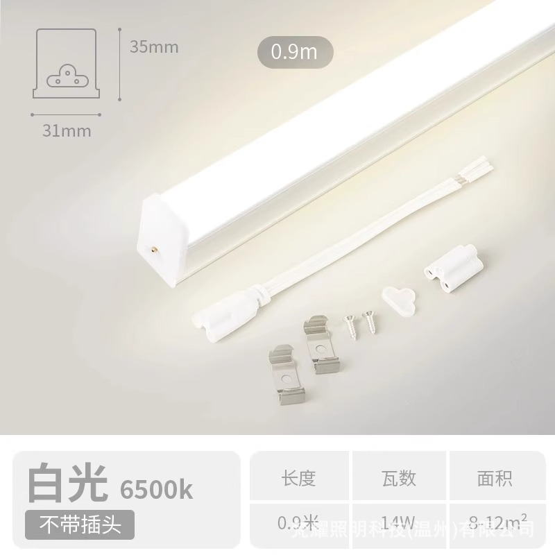 Tubo LED integrado T5/T8 alta luminosidad
