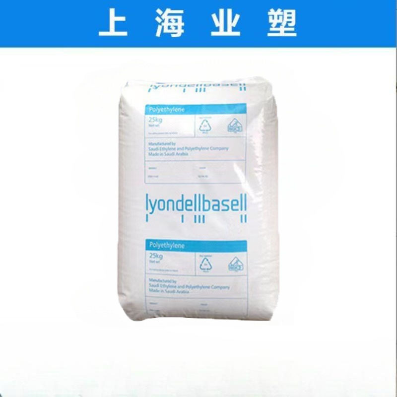 HDPE 利安德巴塞尔 L5005 高刚性 高强度 薄膜级 聚乙烯原料