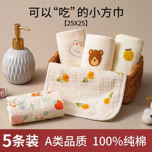 Baby Saliva Towel Pure Cotton Super Soft Small Square Towel Baby Special Face Wash Handkerchief Newborn Kidsren Face Wipe Gauze Towel