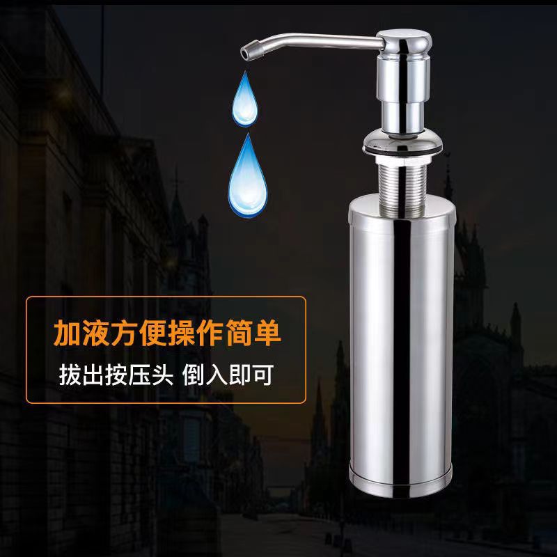 厨房304铜芯皂液器液体容器厨房洗洁剂不锈钢皂液瓶水槽皂液盒