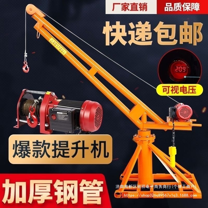 家用吊机室外装修小型提升机220V起重机支架吊粮吊砖电动升降机